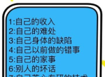 友谊至上，沉默是金：那些关系再好也不要说的事