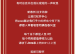 2026：上上签引领未来，开启辉煌新篇章