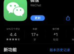 微信新功能被称为“社恐福音”